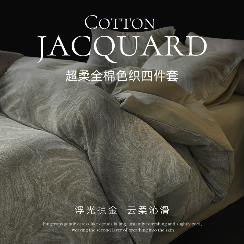 斯得福全棉床上四件套纯棉提花床上用品全棉简约被套色织南通家纺