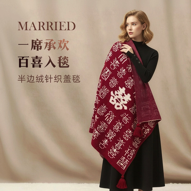 斯得福毛毯结婚喜毯喜字送新娘午睡毯盖毯沙发毯陪嫁红色毯子,床上用品,休闲毯/毛毯/绒毯,淘宝优惠券,粉丝福利购,淘宝优惠卷