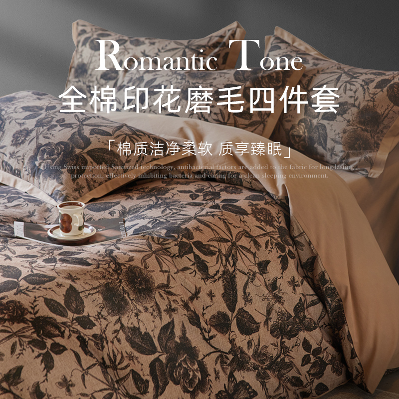 斯得福美拉德风全棉印花磨毛四件套纯棉轻奢高级感床单被套床品