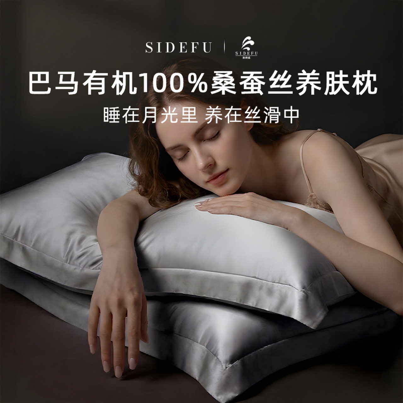 斯得福蚕丝枕桑蚕丝低枕美肤养颜枕头柔软枕芯真丝带枕套深睡套装