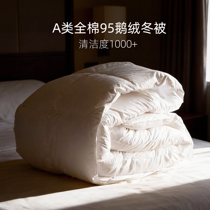 斯得福羽绒被95白鹅绒加厚冬被儿童专用被子A类纯棉春秋子母被芯