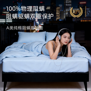 斯得福防螨被罩套纯棉100全棉a类单件220x240cm成人床品四季通用