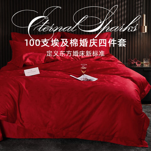 斯得福100支A类红色提花四件套