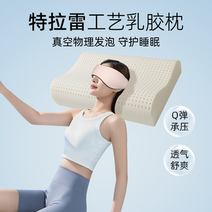 斯得福特拉雷工艺天然乳胶枕头乳波浪枕芯护颈椎助睡眠仰睡侧睡枕