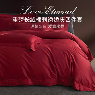 斯得福高端刺绣全纯棉结婚四件套大红色婚陪嫁婚庆礼物喜被婚房床