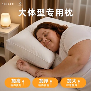 斯得福加高加厚大体型深度睡眠枕头助眠热卖 榜枕头套和枕芯一套