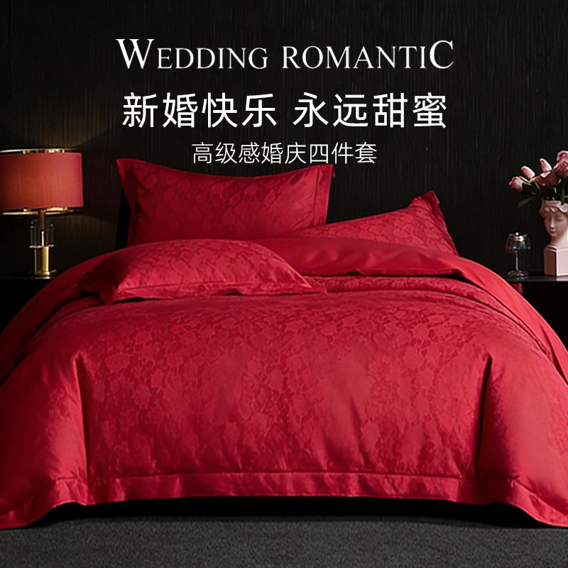 斯得福日常可用结婚四件套法式轻奢高级感主卧喜庆大红色2026新款