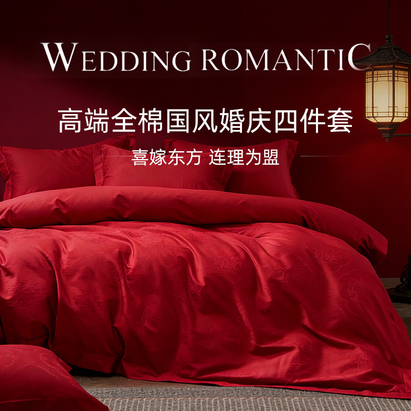斯得福高端全棉国风婚庆四件套纯棉贡缎提花新婚床品套件南通家纺