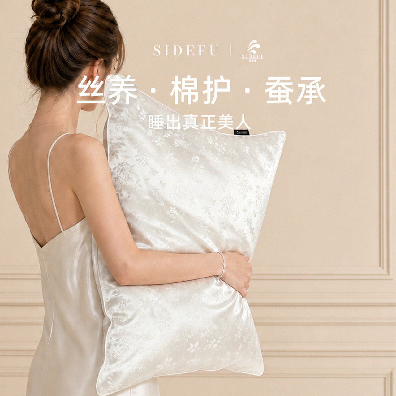 斯得福全蚕丝枕头枕芯带桑蚕丝枕套低枕软枕女单人深睡养护可拆洗
