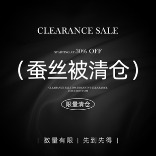被芯清仓】斯得福全棉蚕丝被桑蚕丝柞蚕丝春秋被冬被五星级酒店
