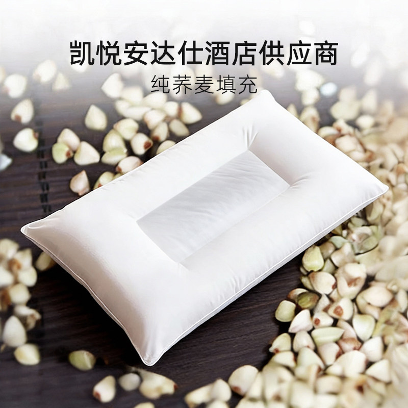 斯得福如家酒店同款荞麦枕头全棉纯棉单人草本硬颈椎枕芯成人助眠,床上用品,功能枕/保健枕/养生枕,淘宝优惠券,粉丝福利购,淘宝优惠卷