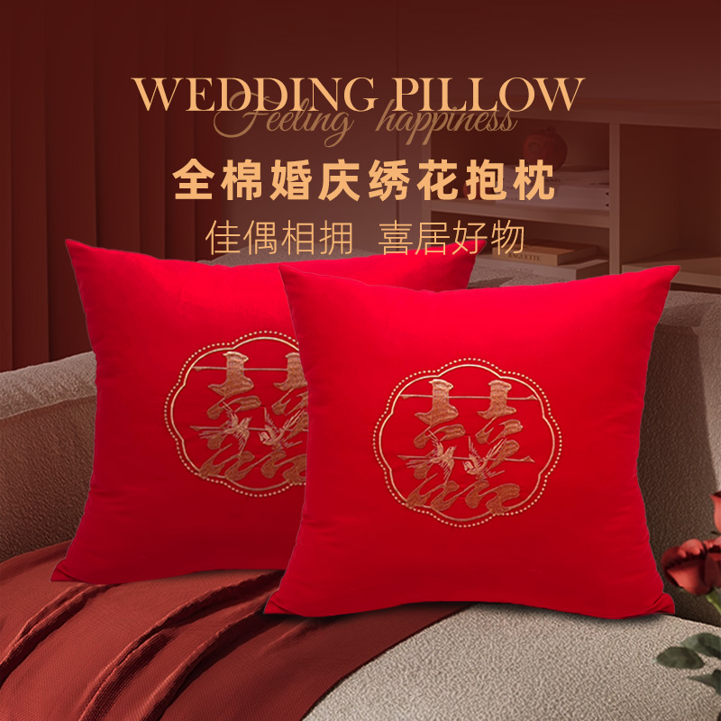 斯得福结婚抱枕一对喜字婚房压床红色靠枕新婚礼物婚庆用品枕头芯