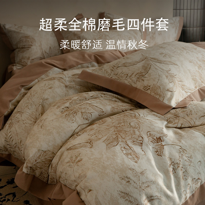 斯得福轻奢高档磨毛四件套全棉纯棉秋冬季床单床上品加厚保暖被套