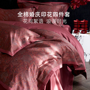斯得福轻奢全棉四件套印花长绒棉床上用品喜被纯棉床单结婚大红色