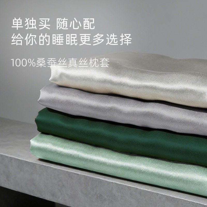 斯得福22姆米双面真丝枕套单人一只装100%桑蚕丝绸高端亲肤枕头套,床上用品,枕套,淘宝优惠券,粉丝福利购,淘宝优惠卷