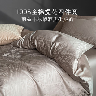 提花全棉四件套纯棉床单被套高级感床上用品套件 斯得福轻奢法式