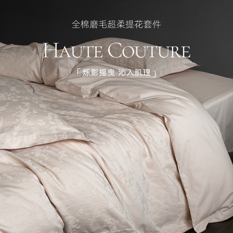 斯得福全棉磨毛四件套提花秋冬法式床单被套轻奢高级感床上用品