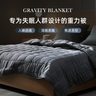 斯得福Gravity重力被重力毯助眠壓力被解壓加重壓力毯夏季 睡眠被