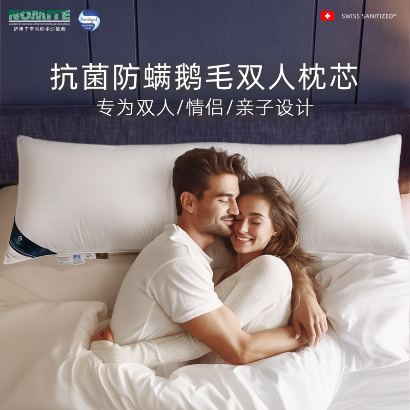 斯得福枕头双人长枕护颈椎助睡眠情侣枕一体长条枕芯鹅绒抗菌靠枕