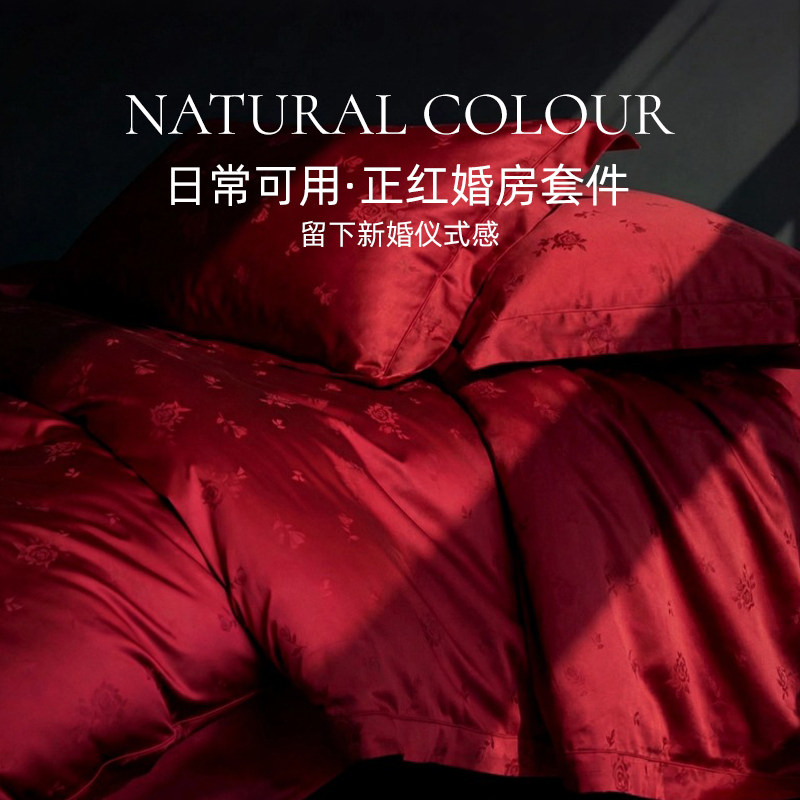 斯得福正红喜庆结婚四件套全棉纯棉提花婚庆床单被套陪嫁床上用品