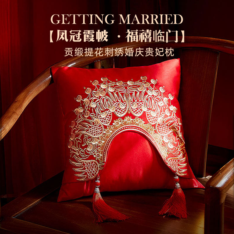 斯得福刺绣婚庆抱枕中式婚礼贵妃枕装饰靠枕龙凤喜庆中国风红色