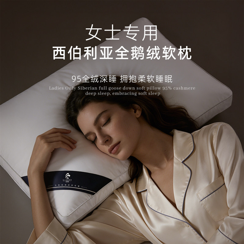 斯得福五星级酒店专用羽绒枕头95白鹅绒软枕芯护颈锥女生睡觉舒适,床上用品,枕头/枕芯,淘宝优惠券,粉丝福利购,淘宝优惠卷