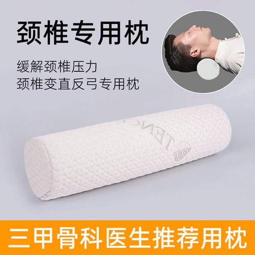 斯得福记忆棉圆柱枕头颈椎反弓专用护颈枕小圆枕长条圆形糖果硬枕