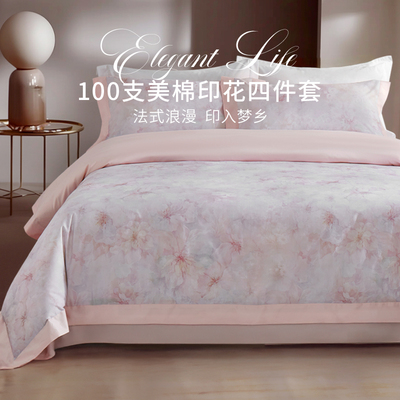 斯得福法式印花100支长绒棉床单四件套粉色床上用品十大名牌正品