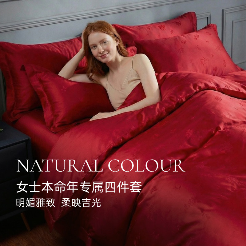 斯得福女士马年本命年四件套轻奢提花床上用品红色全棉床单被套罩,床上用品,床品套件/四件套/多件套,淘宝优惠券,粉丝福利购,淘宝优惠卷