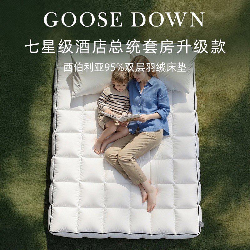 斯得福95西伯利亚羽绒保暖床垫家用软垫180x200加厚床褥子垫被,床上用品,床垫/床褥/床护垫/榻榻米床垫,淘宝优惠券,粉丝福利购,淘宝优惠卷