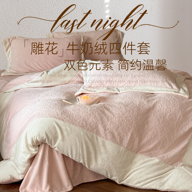 斯得福超柔消光牛奶绒四件套暖冬高端加绒结婚2025新款牛奶绒床单