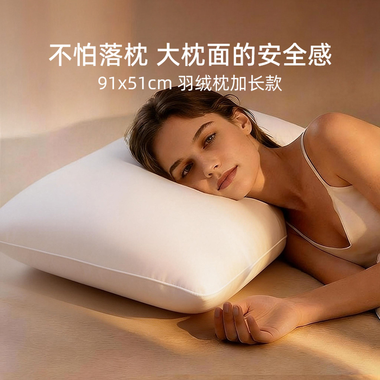 斯得福大枕头深睡枕护颈椎助睡眠白鹅绒软枕芯侧睡专用羽绒枕,床上用品,枕头/枕芯,淘宝优惠券,粉丝福利购,淘宝优惠卷