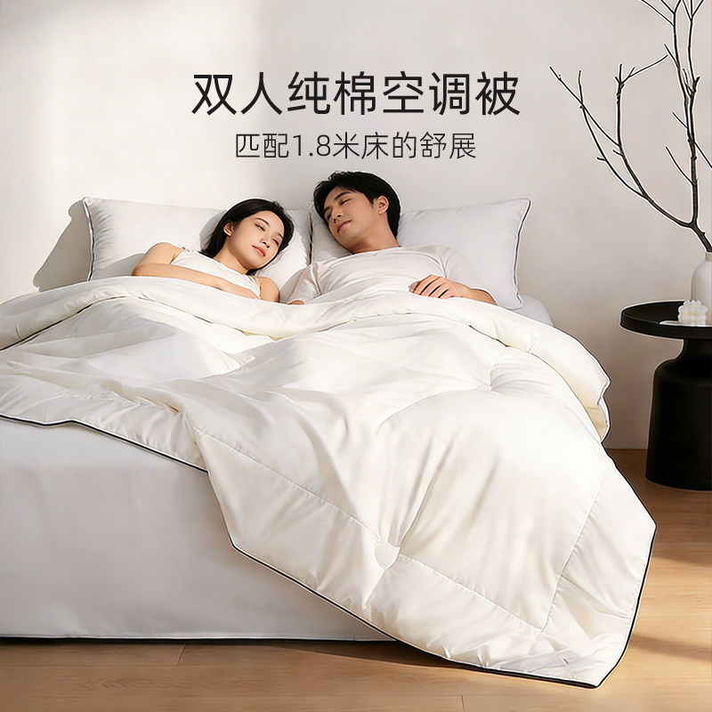 斯得福双人纯棉全棉空调被200x230可机洗保暖丝绵薄夏凉被子被芯,床上用品,化纤被,淘宝优惠券,粉丝福利购,淘宝优惠卷