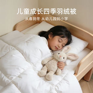 斯得福儿童四季被芯150x200cm羽绒被波兰95白鹅绒春秋被加厚冬被