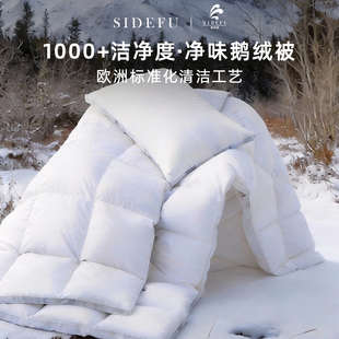 斯得福净味波兰95白鹅绒羽绒被子纯棉春秋被加厚保暖被芯四季通用