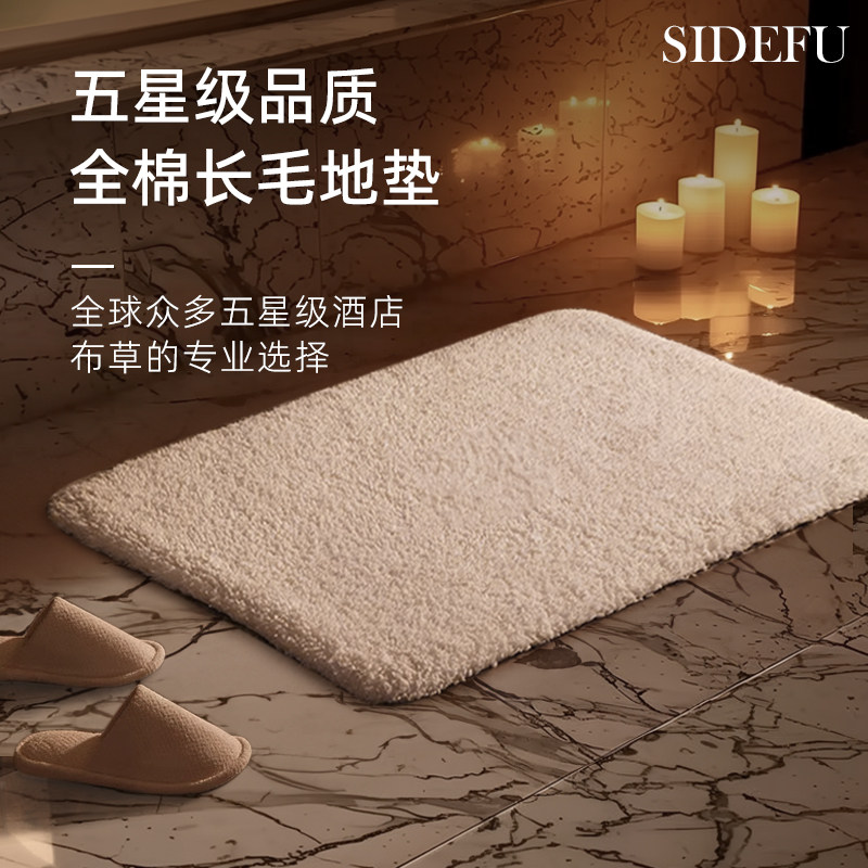 斯得福五星级酒店专用加厚地巾垫子卫民宿生间浴室纯棉吸水地垫