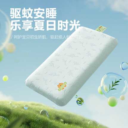 斯得福儿童专用记忆棉夏季凉枕头驱蚊1-6岁以上四季通用学生宿舍