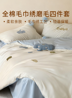 斯得福儿童全棉磨毛四件套蓝色球球童趣卡通柔软床上用品套件大象