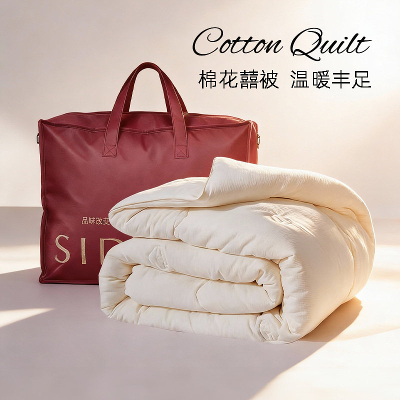 斯得福100纯棉新疆棉花被陪嫁被子结婚喜被冬被芯加厚棉絮春秋被,床上用品,棉花被,淘宝优惠券,粉丝福利购,淘宝优惠卷