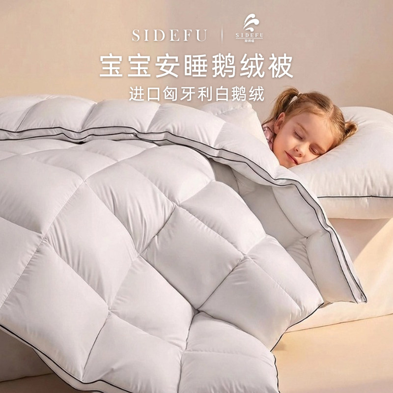 斯得福宝宝鹅绒被冬被羽绒被儿童被子被芯180支全棉加厚春秋暖被,床上用品,羽绒/羽毛被,淘宝优惠券,粉丝福利购,淘宝优惠卷