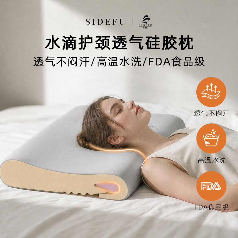 斯得福可水洗A类硅胶枕头护颈专用儿童10岁以上学生成人低枕芯夏
