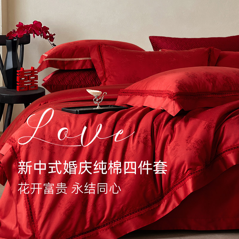 斯得福高级感红色纯棉款床上四件套年轻人结婚喜被全棉床单被罩