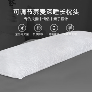 斯得福全荞麦皮枕头五星级酒店专用双人情侣荞麦壳长条枕芯带枕套
