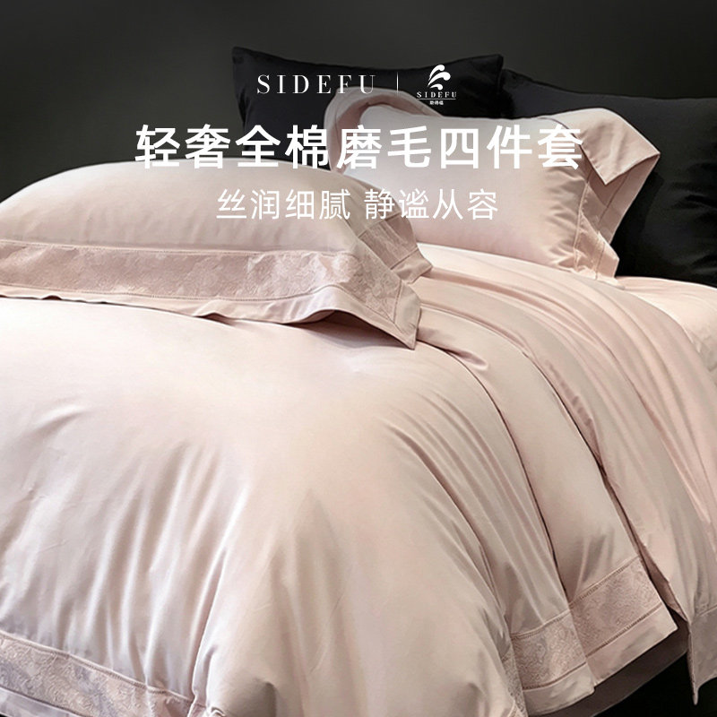 斯得福秋冬全棉磨毛四件套高端纯棉床单被套极简风高质量家用床品