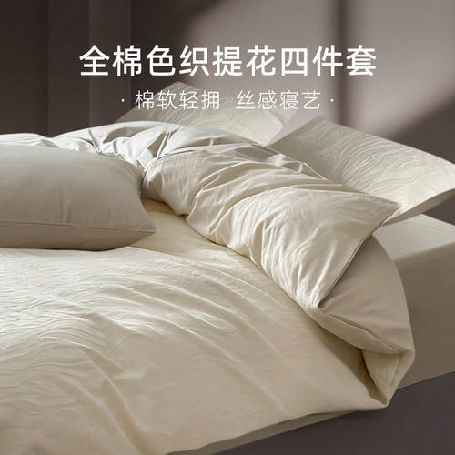 斯得福五星级酒店床品高端纯棉全棉四件套提花2026新款高品质床单