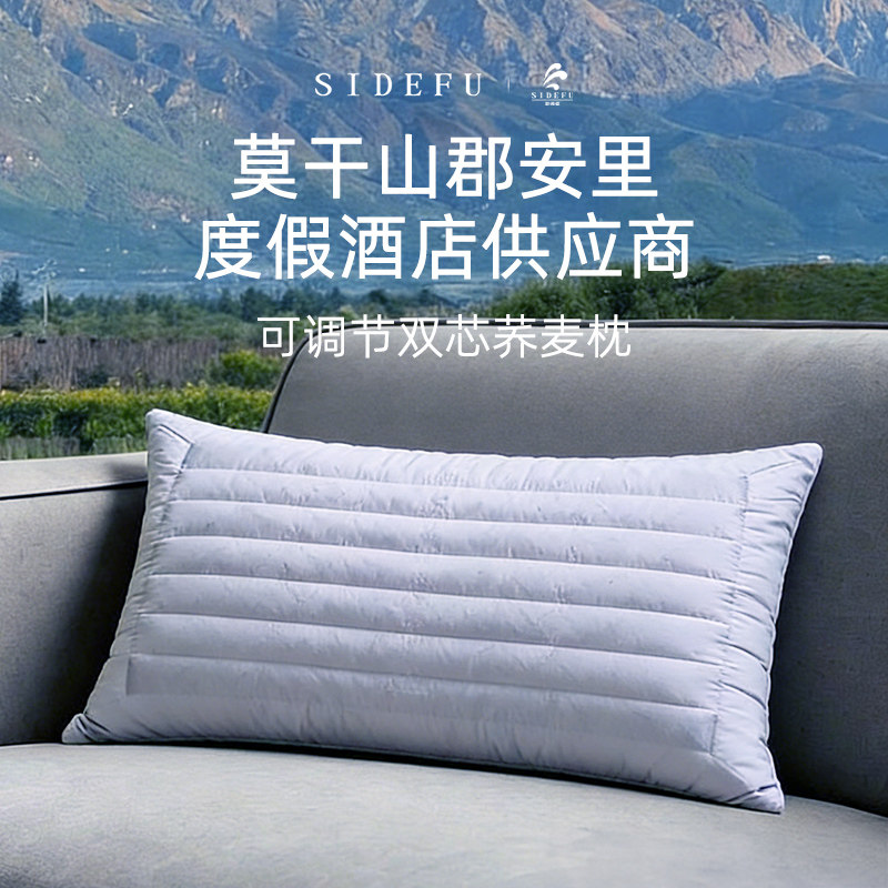 斯得福荞麦枕头五星级酒店专用护颈椎助眠成人硬枕芯不塌陷可调节,床上用品,花草枕,淘宝优惠券,粉丝福利购,淘宝优惠卷