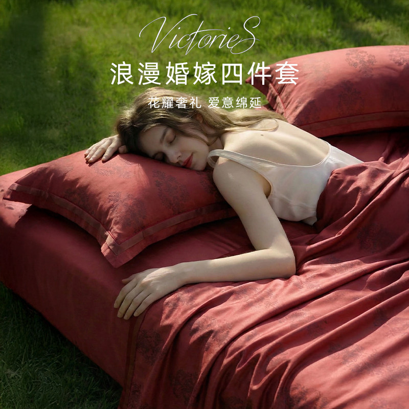 斯得福新婚庆四件套纯棉全棉婚嫁四件套红色婚床被套床单婚房复古