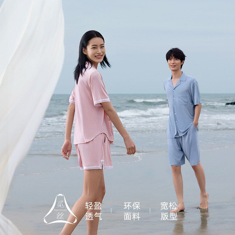 Agentmuse觅丝睡衣女夏款2023新款透气天丝莫代尔情侣短袖睡衣
