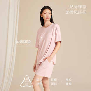 觅丝 超细超柔60支天丝莫代尔带胸垫家居服 裸感 睡衣女2025新款