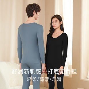 套装 觅丝 可外穿男士 睡衣女秋冬无痕莫代尔情侣打底衫 超柔
